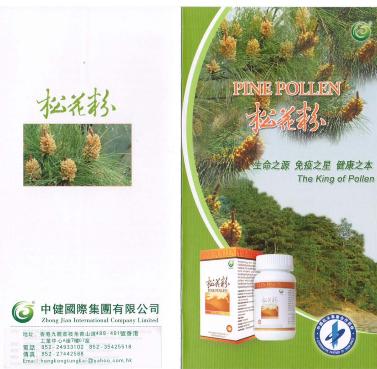 Pine Pollen Brand