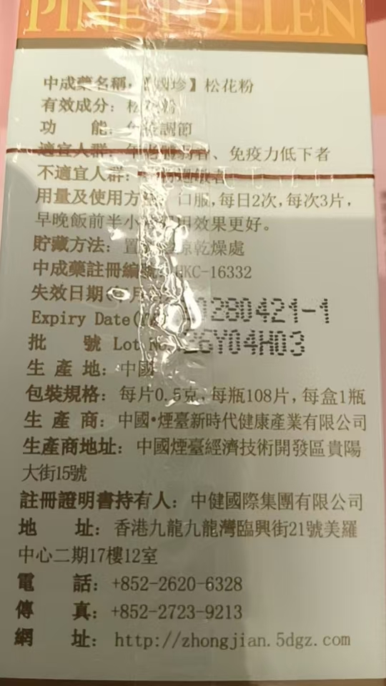 Product Label